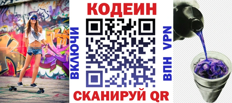 MEGA сайт  сколько стоит  Зеленоградск  Кодеин напиток Lean (лин) 