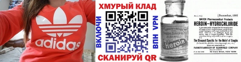 Героин герыч  как найти   Зеленоградск 
