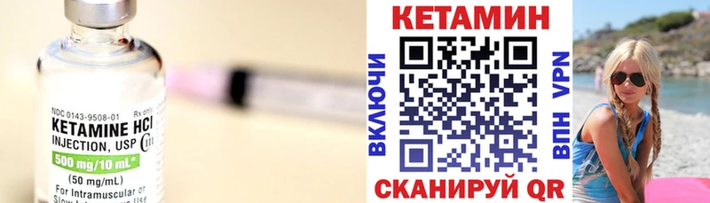 Кетамин ketamine  Зеленоградск 
