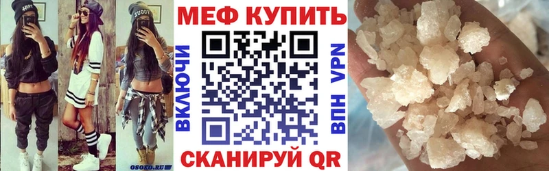 Меф мяу мяу мука Зеленоградск